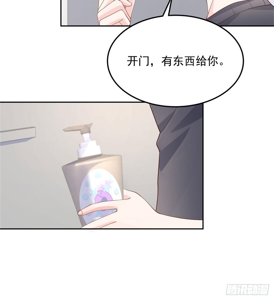 国民校草是女生漫画,五十六话 漠哥，我洗澡好看吗1图