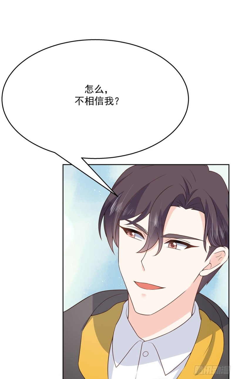 国民校草是女生漫画,第163话 你认识他？1图