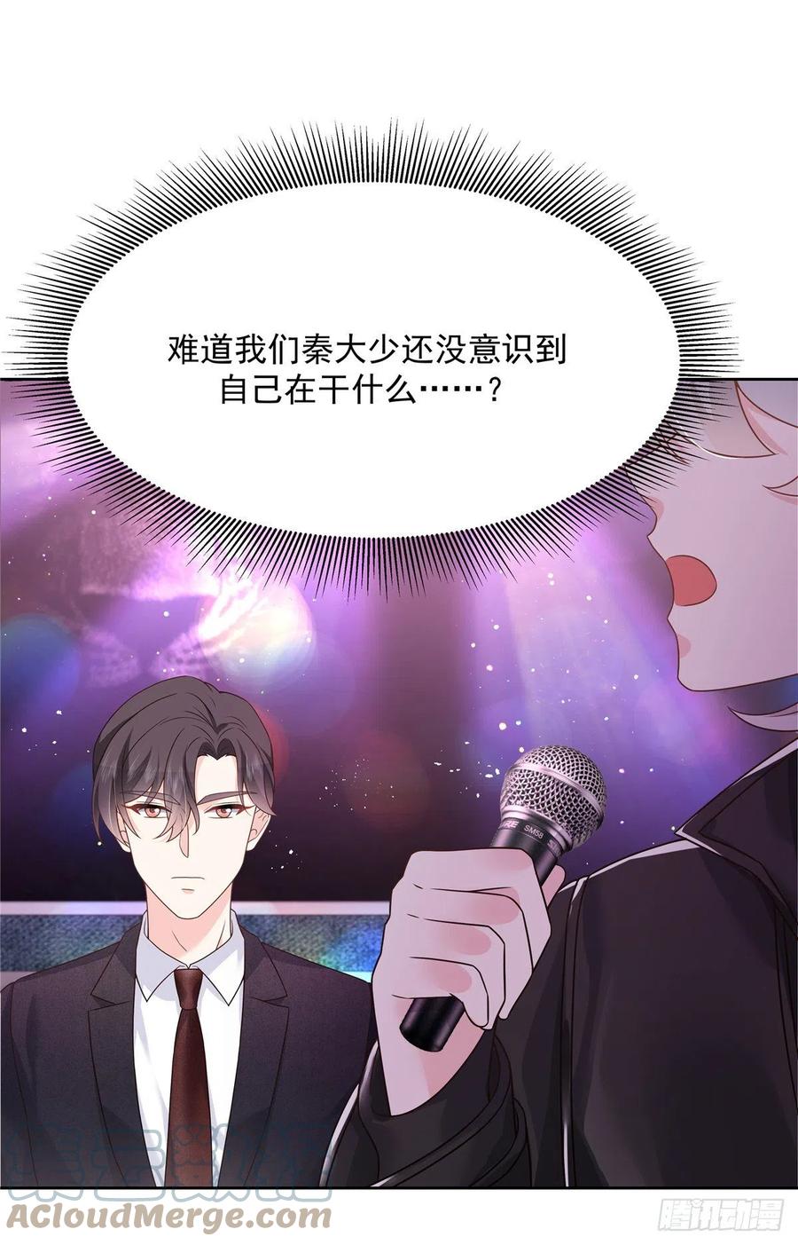 国民校草是女生漫画,第199话 看破一切的江左1图