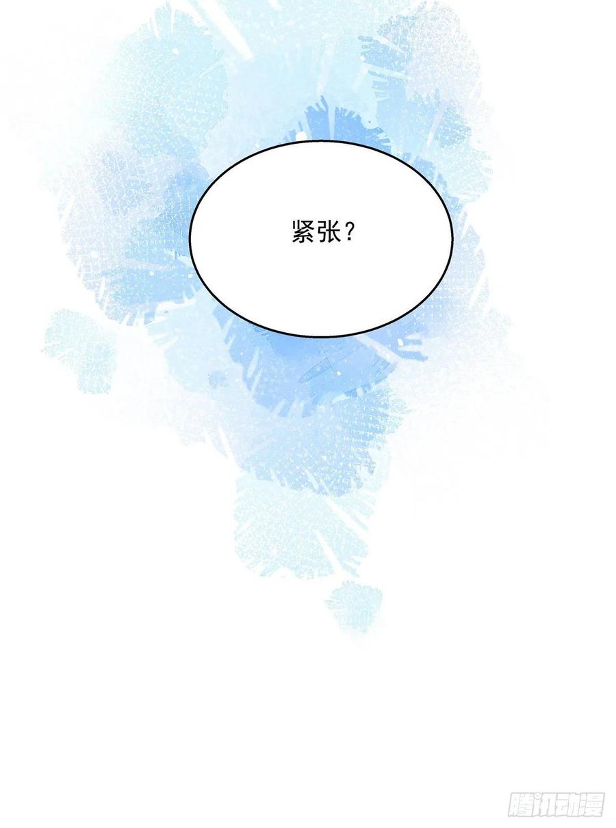 国民校草是女生漫画,第一百四十四话 秦漠失控1图