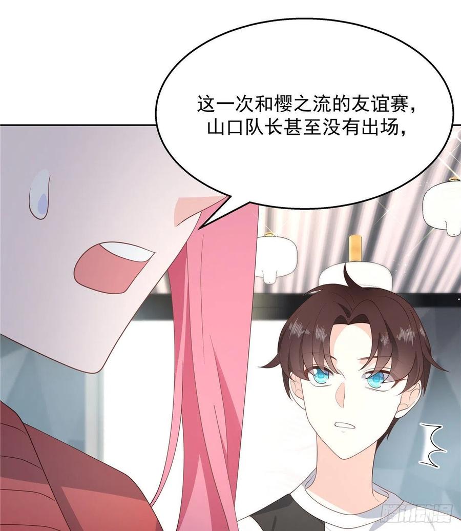 国民校草是女生漫画,第一百三十四话 星野一2图