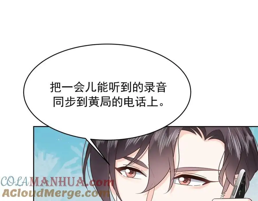 国民校草是女生漫画,410 让她毁灭的秘密1图