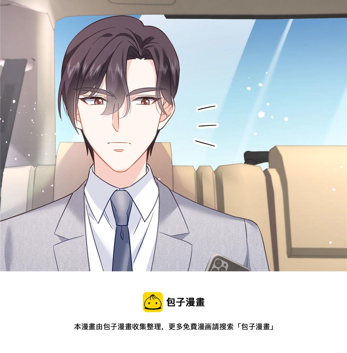 国民校草是女生秦漠全文漫画,252 下次在我面前洗澡1图