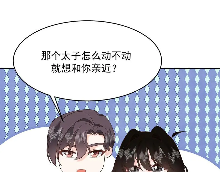国民校草是女生漫画,456 队里允许洞房花烛2图