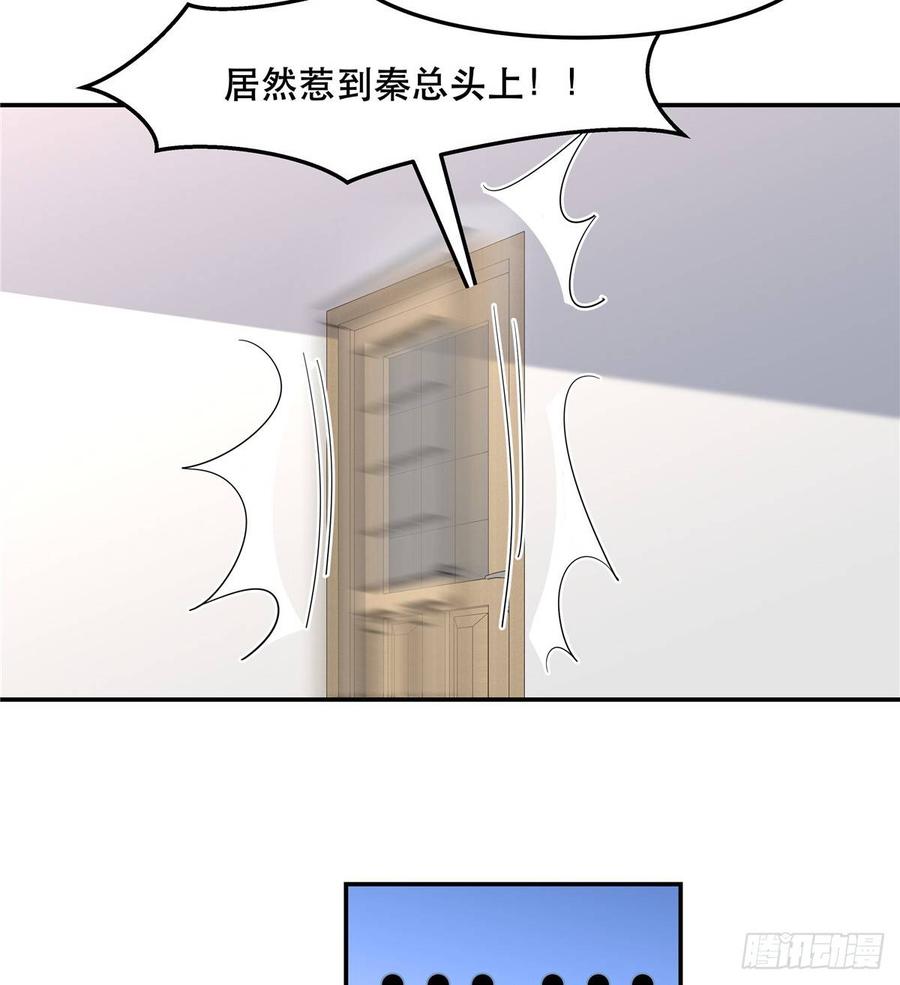 国民校草是女生小说免费漫画,七十二话 你是男人，你懂的1图