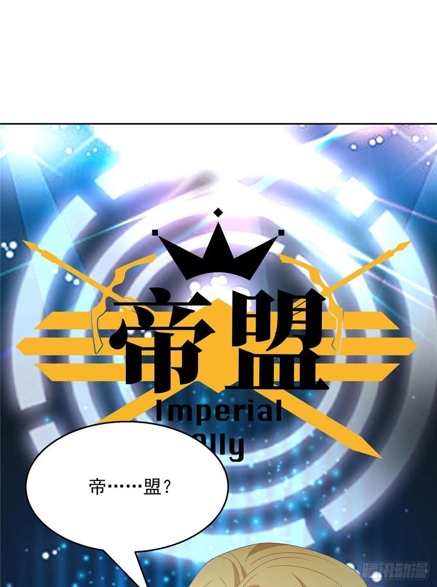 国民校草是女生漫画,第一百三十七话 你没必要知道1图