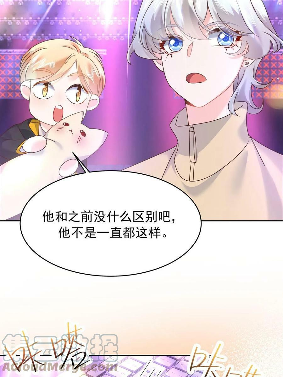 国民校草是女生漫画,352 我大黑桃太忠犬1图