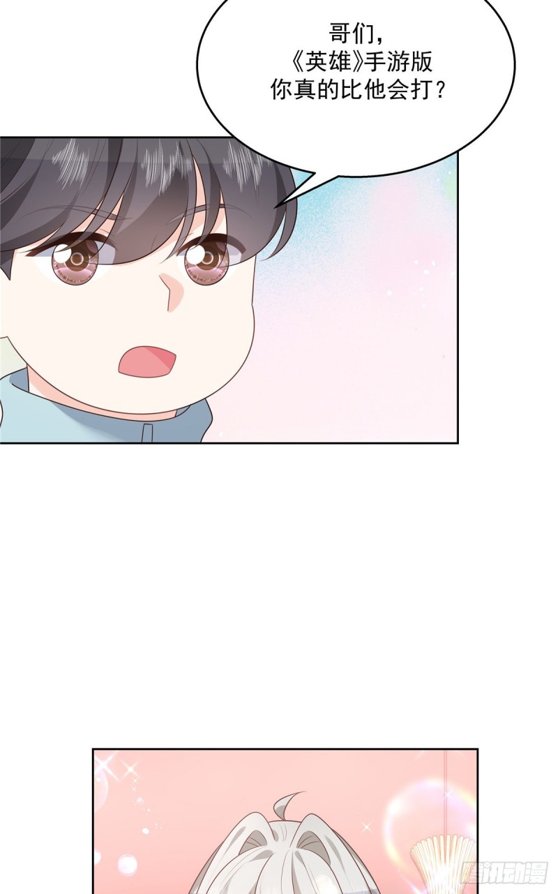 国民校草是女生秦漠全文漫画,第186话 我这个人，睚眦必报2图
