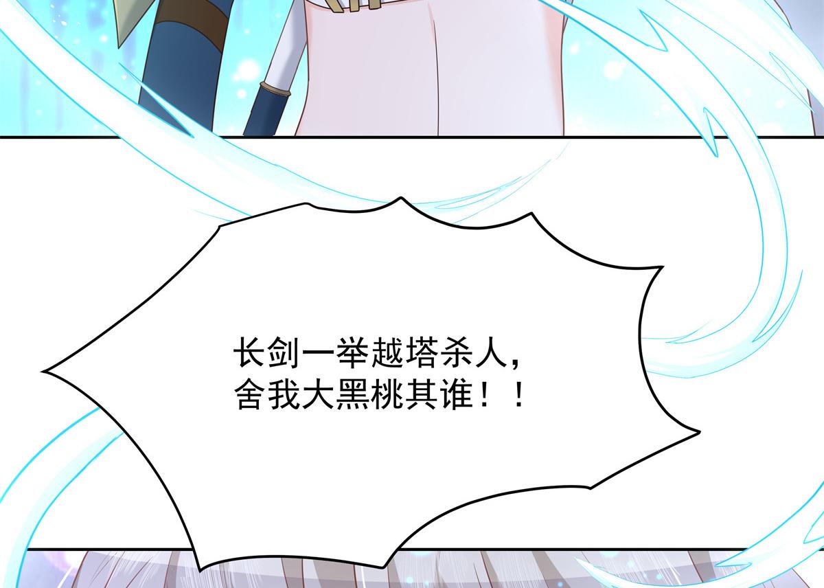 国民校草是女生漫画,第230话天呐，我的CP在发糖2图