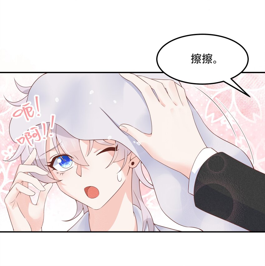 国民校草是女生漫画,四十五话 间接接吻2图