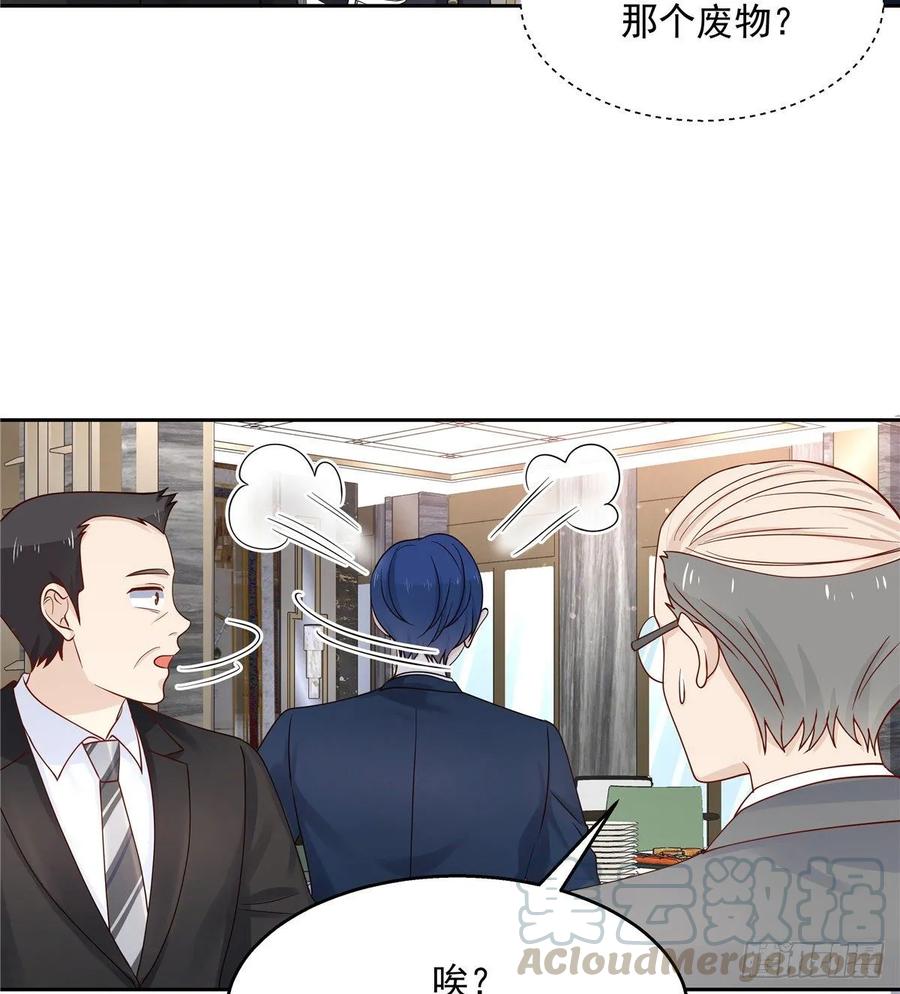国民校草是女生漫画,九十四话 九殿为王，我为骑士2图