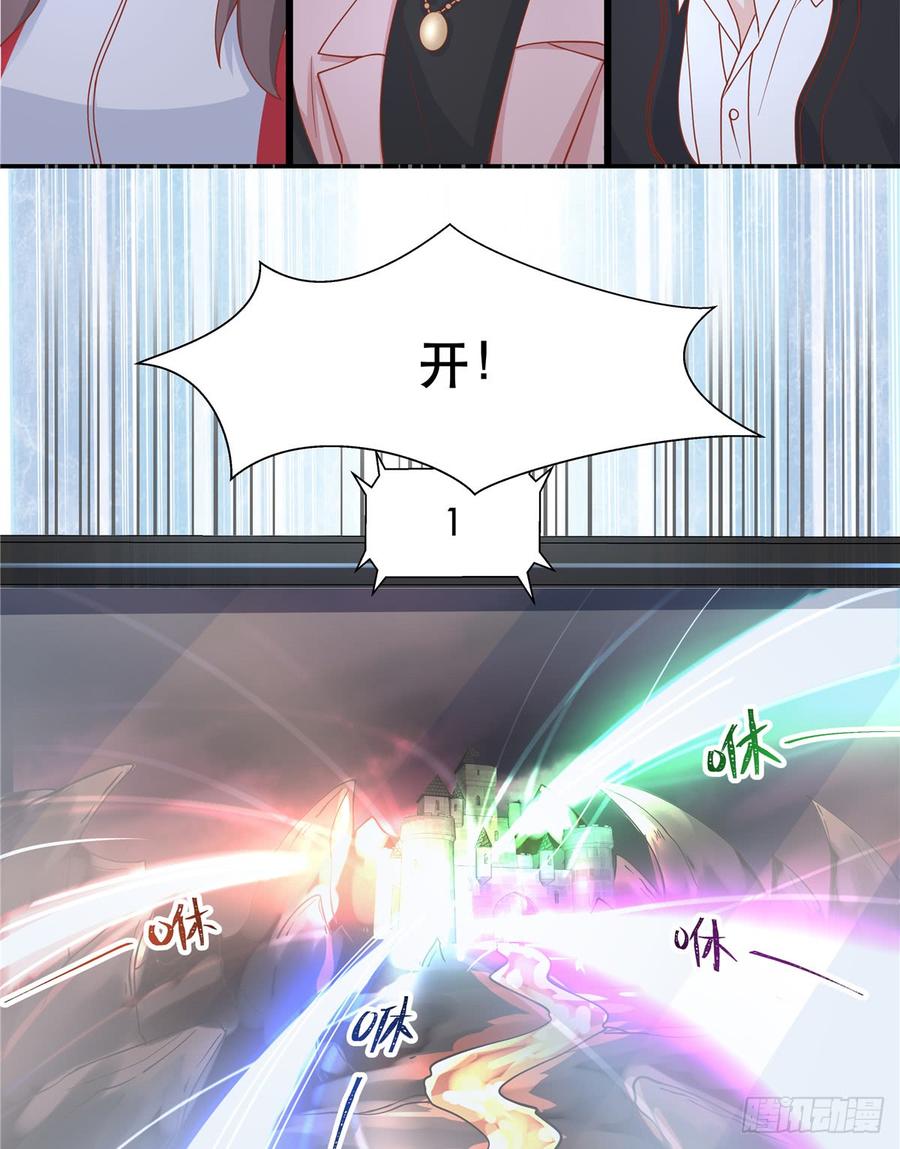 国民校草是女生漫画,六十七话 队友集齐！2图