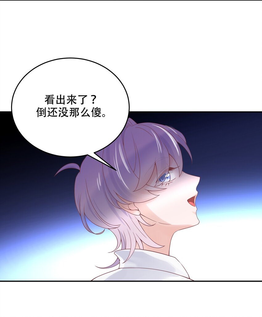 国民校草是女生漫画,二十八话 嚣张的私生子1图