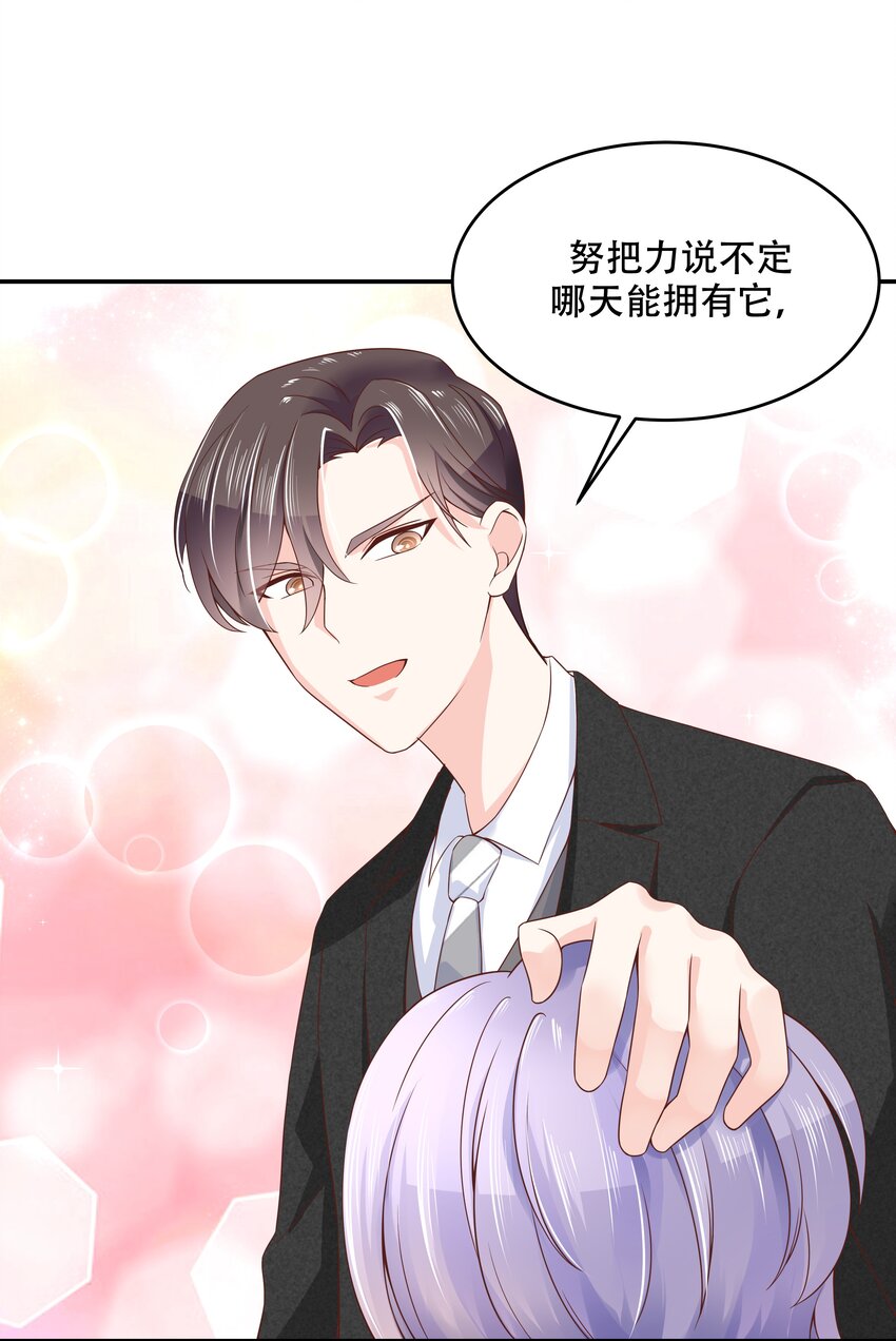 国民校草是女生漫画,三十四话 漠哥~1图