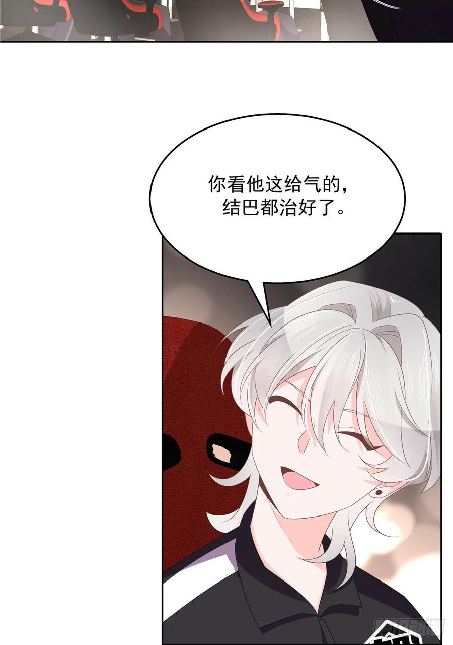 国民校草是女生漫画,一百零二话 没价值的过气选手2图