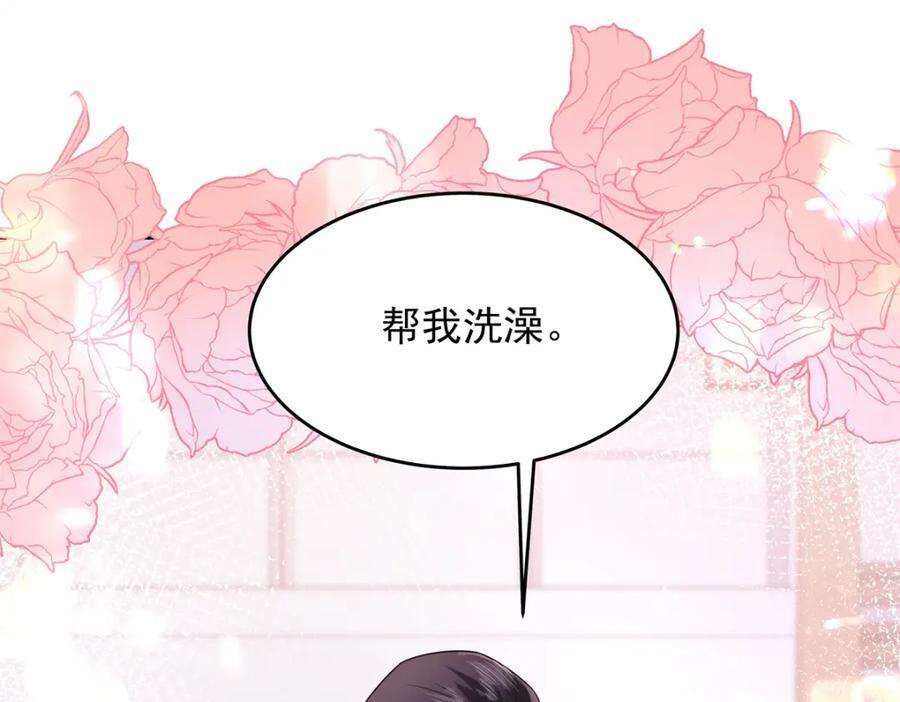 国民校草是女生漫画,390 你的呼吸也乱了1图
