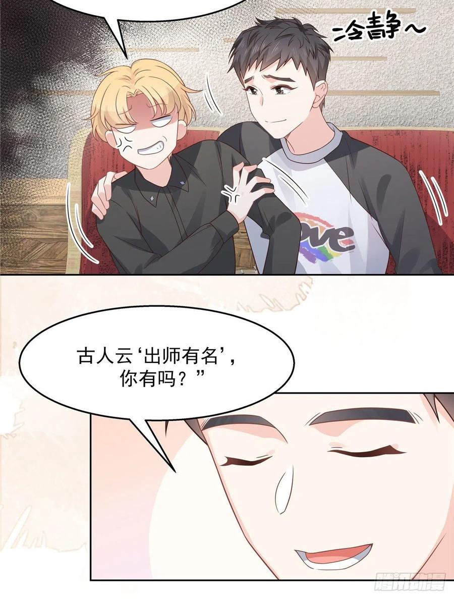 国民校草是女生漫画,一百一十二话 九殿女装的样子2图