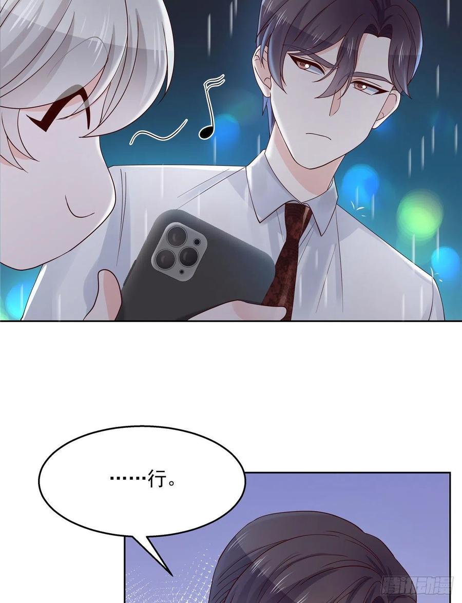 国民校草是女生漫画,一百一十四话 帝盟新官配！1图