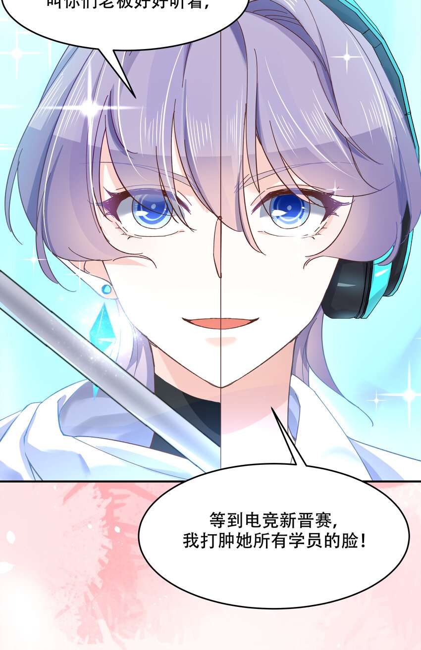 国民校草是女生漫画,四十话 下战书1图