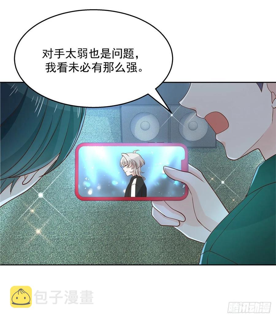 国民校草是女生漫画,一百零五话 怎么配得上你2图