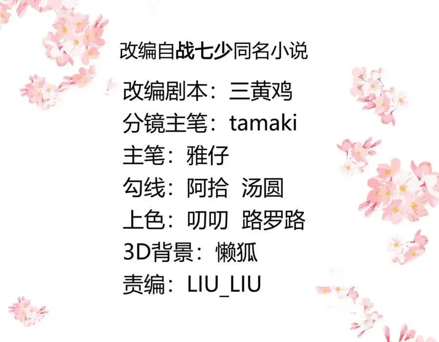 国民校草是女生漫画,410 让她毁灭的秘密1图