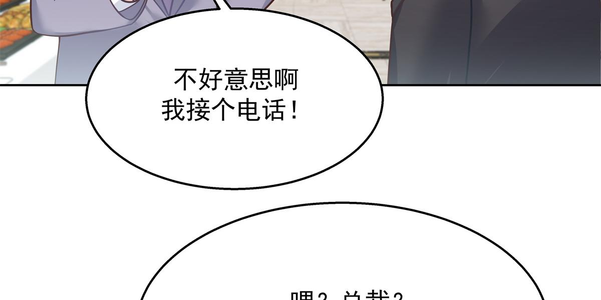 国民校草是女生秦漠全文漫画,第244话云虎出击拦截林风桃花2图