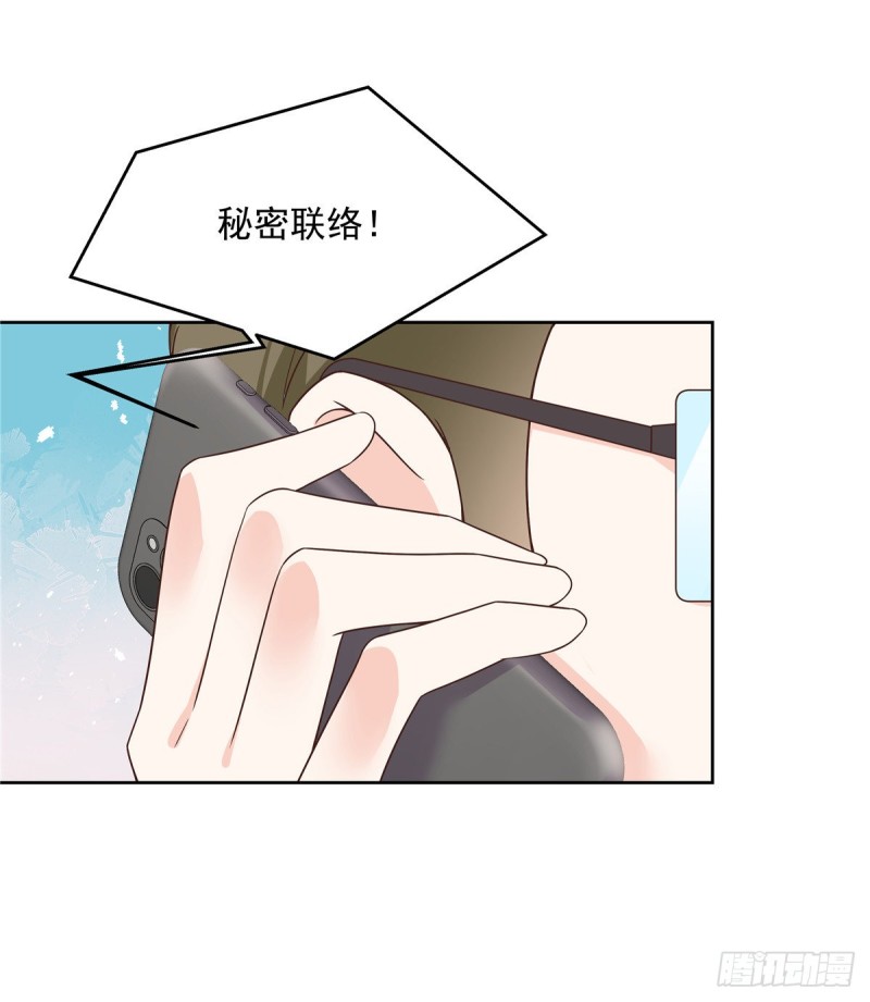 国民校草是女生漫画,第161话 亲密到一起睡1图