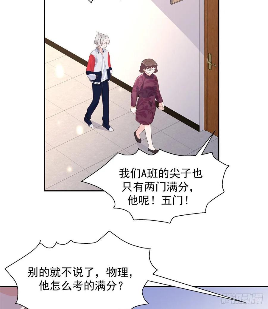 国民校草是女生漫画,八十六话 又被开除？！2图