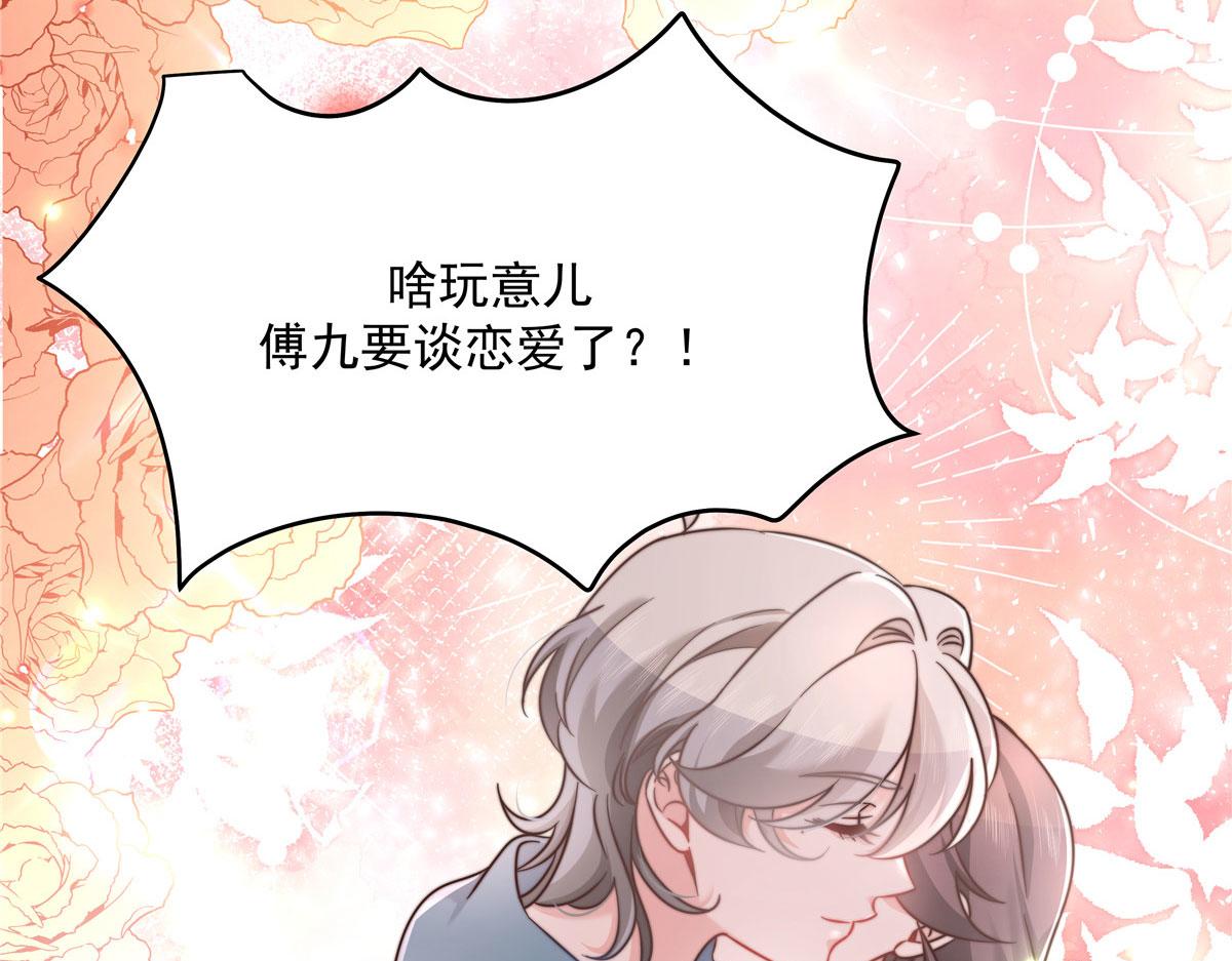 国民校草是女生漫画,275 不要告诉秦——嘎？1图