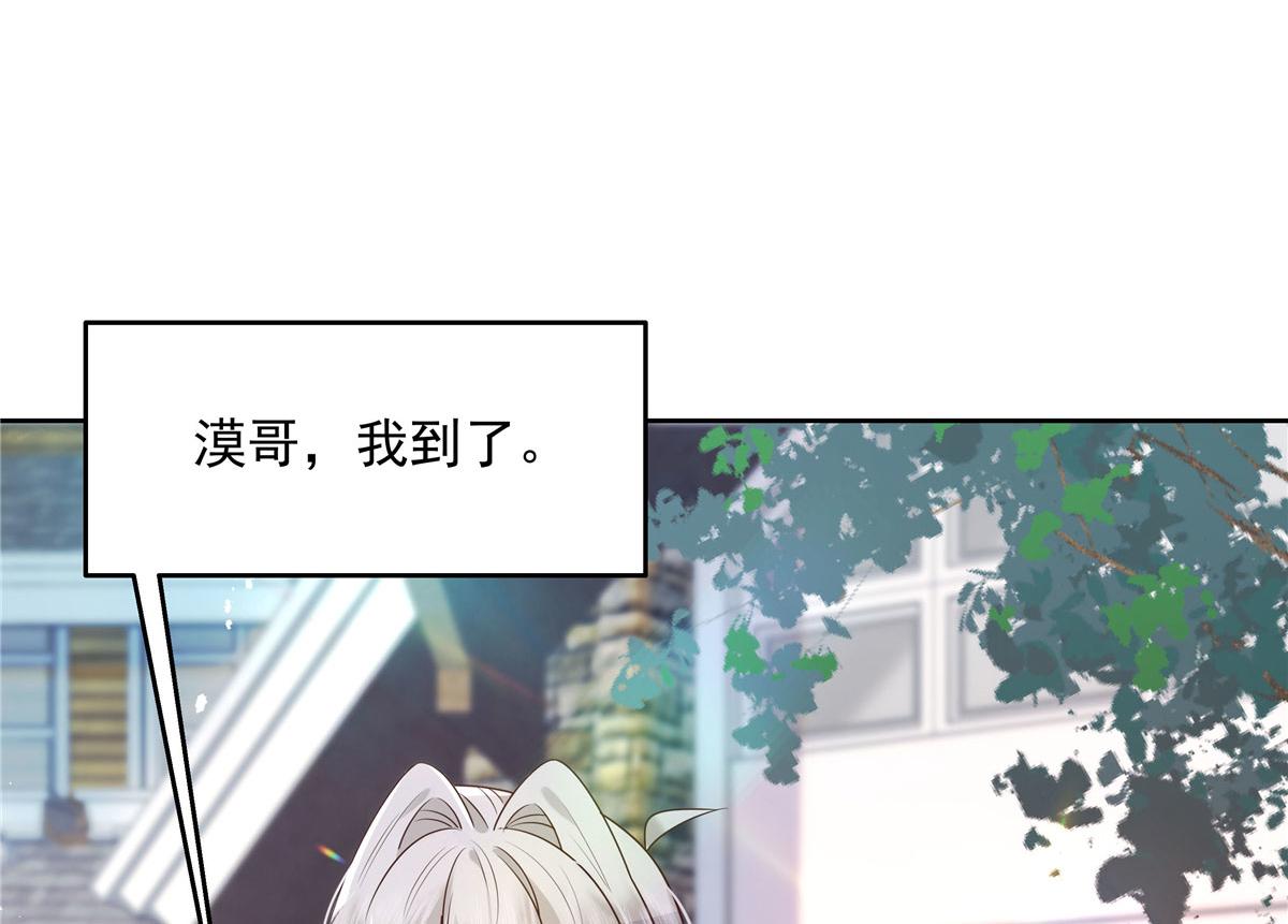 国民校草是女生漫画,267 怎么？敢撩不敢负责？1图