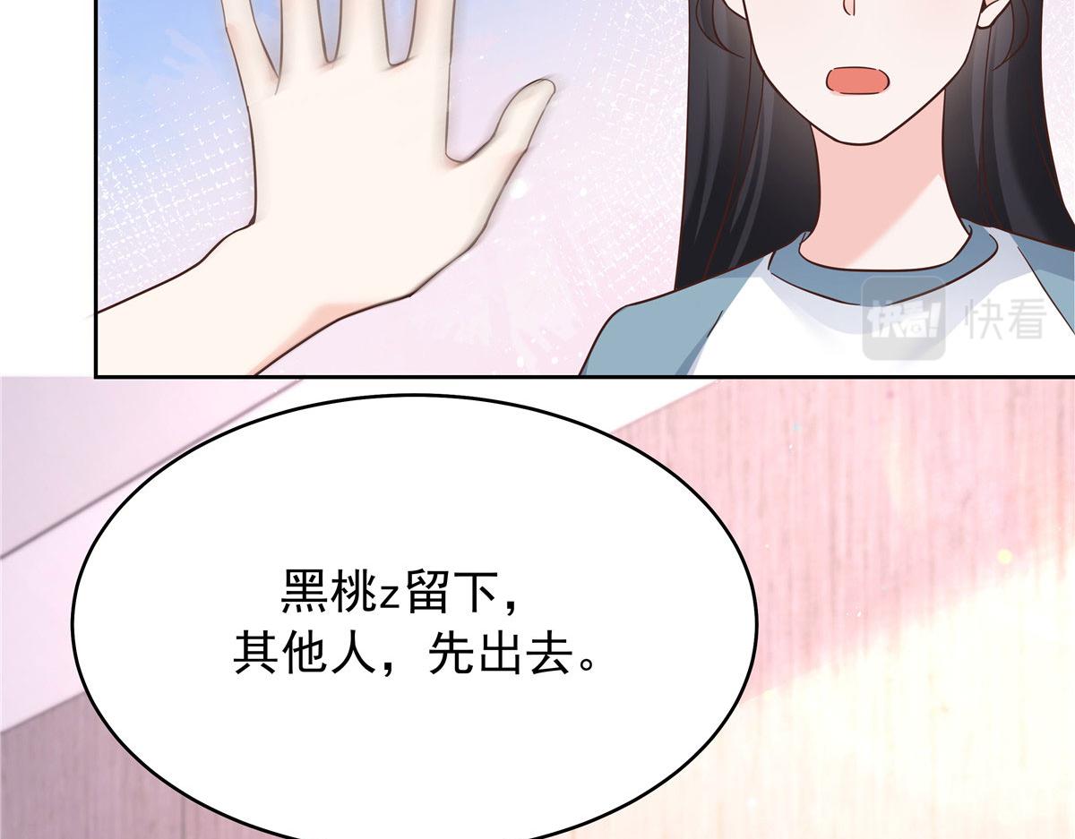 国民校草是女生漫画,320 黑桃Z留下2图