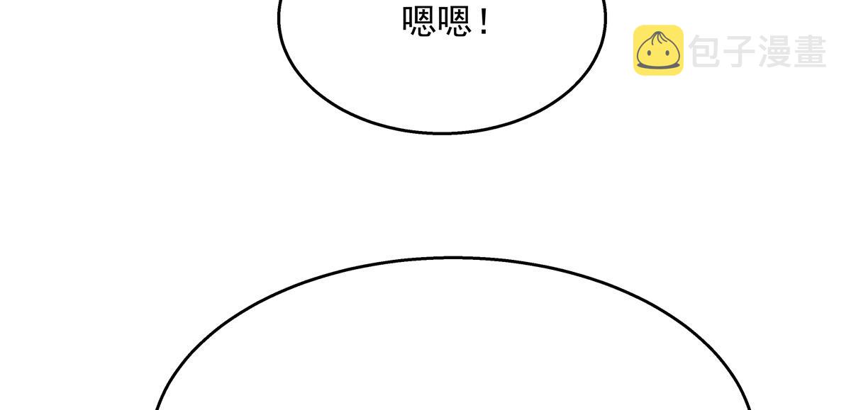 国民校草是女生漫画,第232话 磕自家儿子CP2图