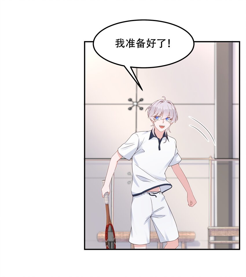 国民校草是女生漫画,四十七话 闷骚秦漠，在线吃醋1图
