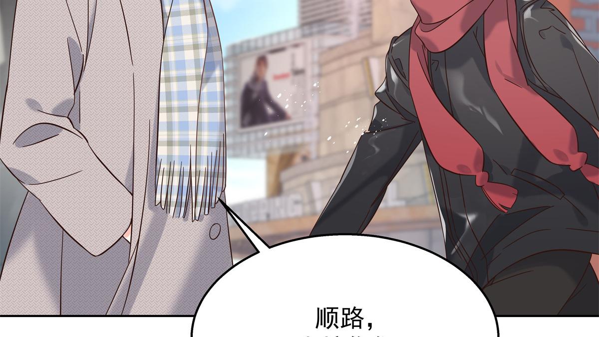 国民校草是女生漫画,第245话 摸哪儿呢，爪子拿开2图