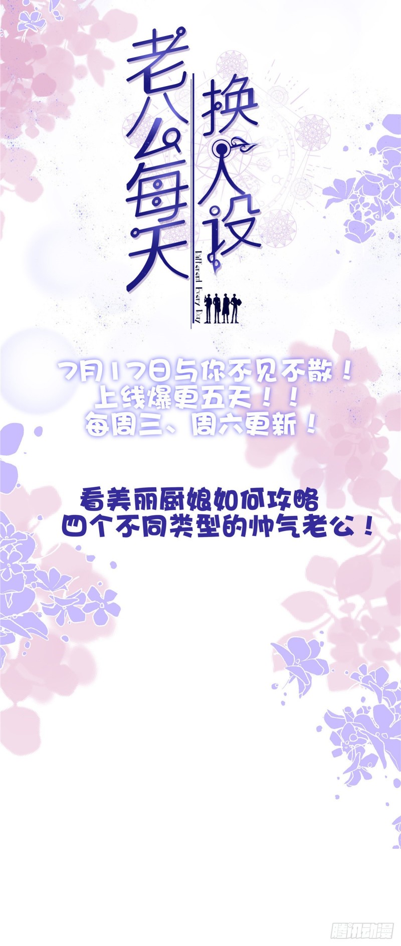 国民校草是女生秦漠全文漫画,第187话 私人恩怨2图