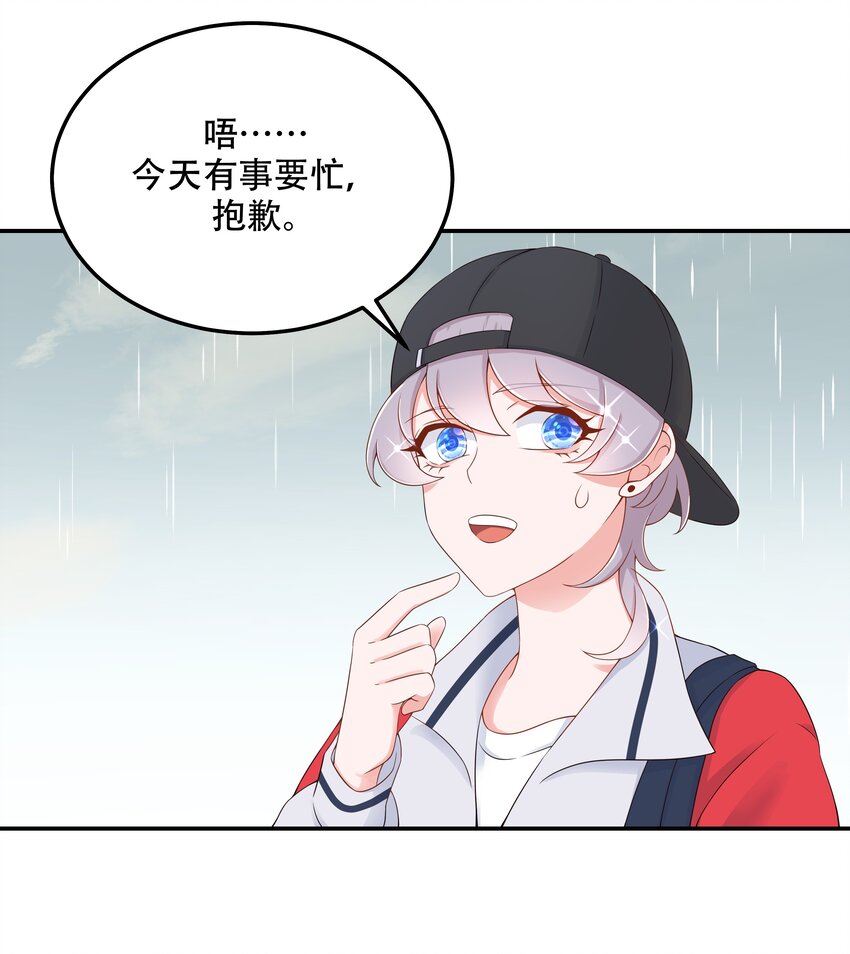 国民校草是女生漫画,四十四话 傅九传情书？2图