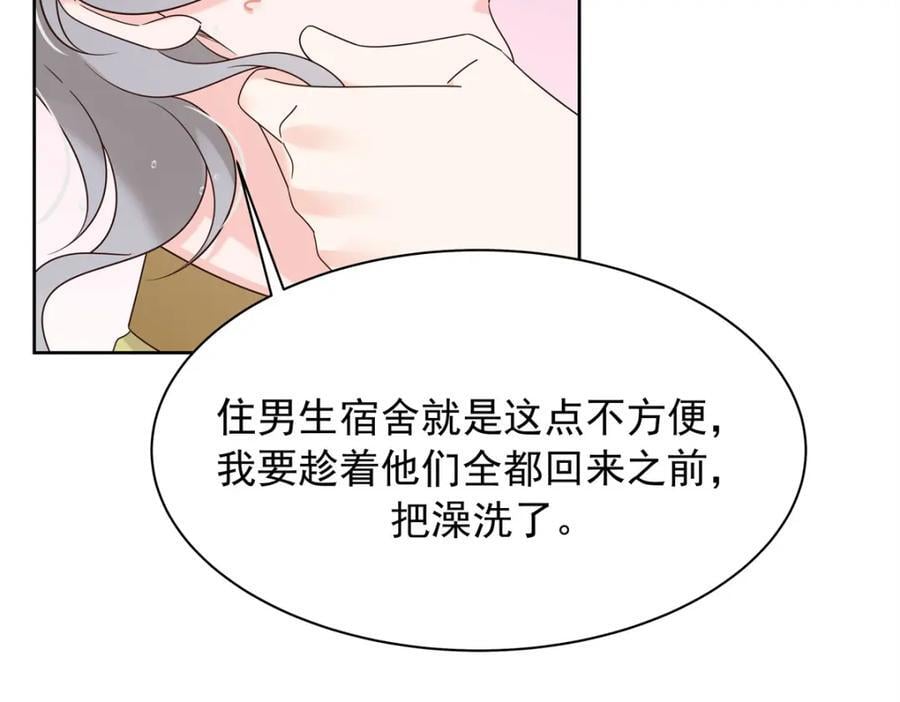 国民校草是女生秦漠全文漫画,398 我们是这种关系2图