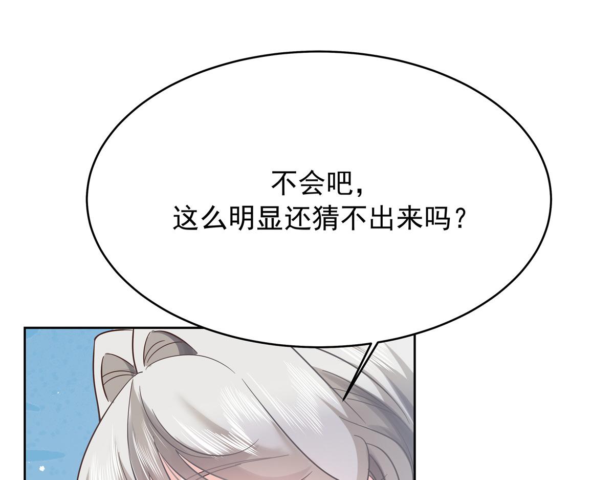 国民校草是女生漫画,322 默契值任务1图