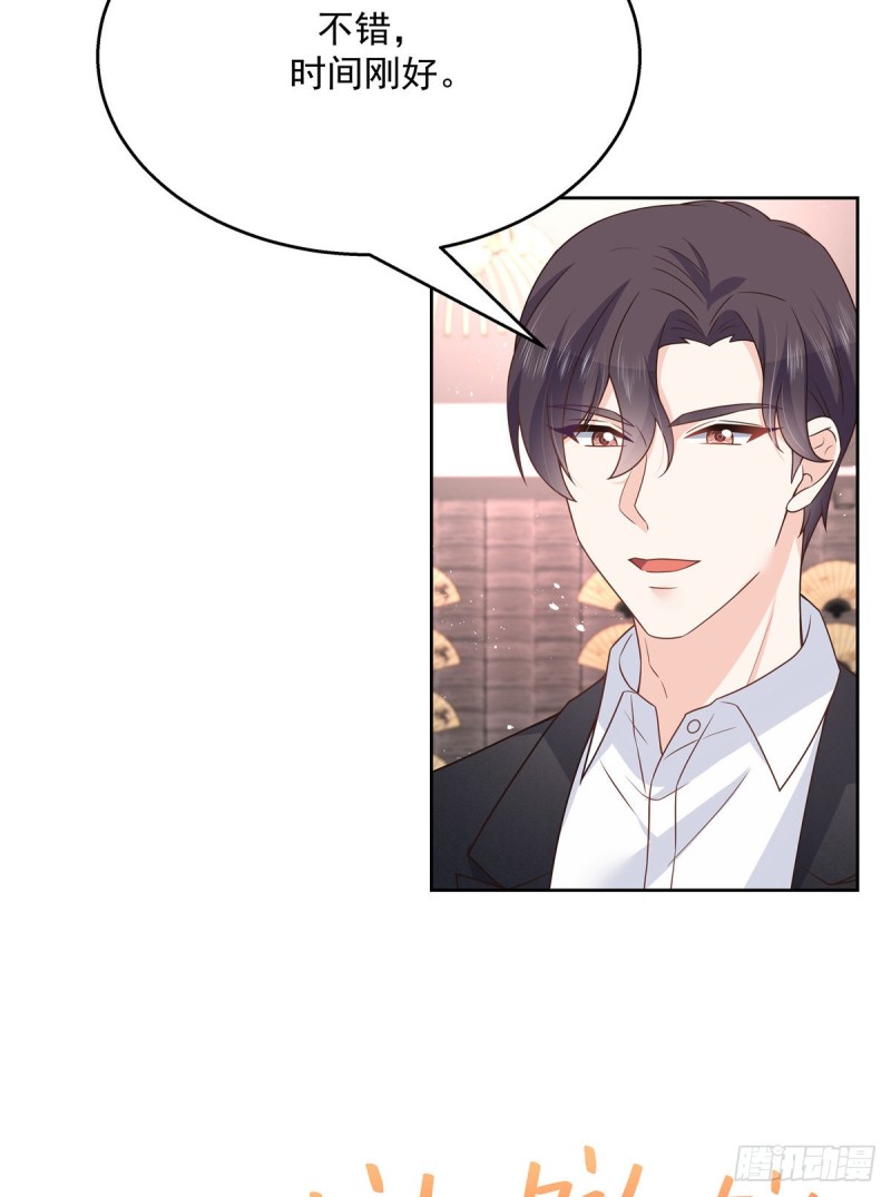 国民校草是女生漫画,第189话我风流倜傥，武略文韬1图
