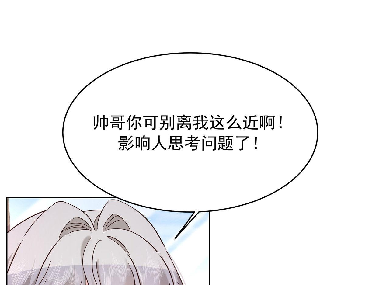 国民校草是女生漫画,313 看着我，感受就可以1图