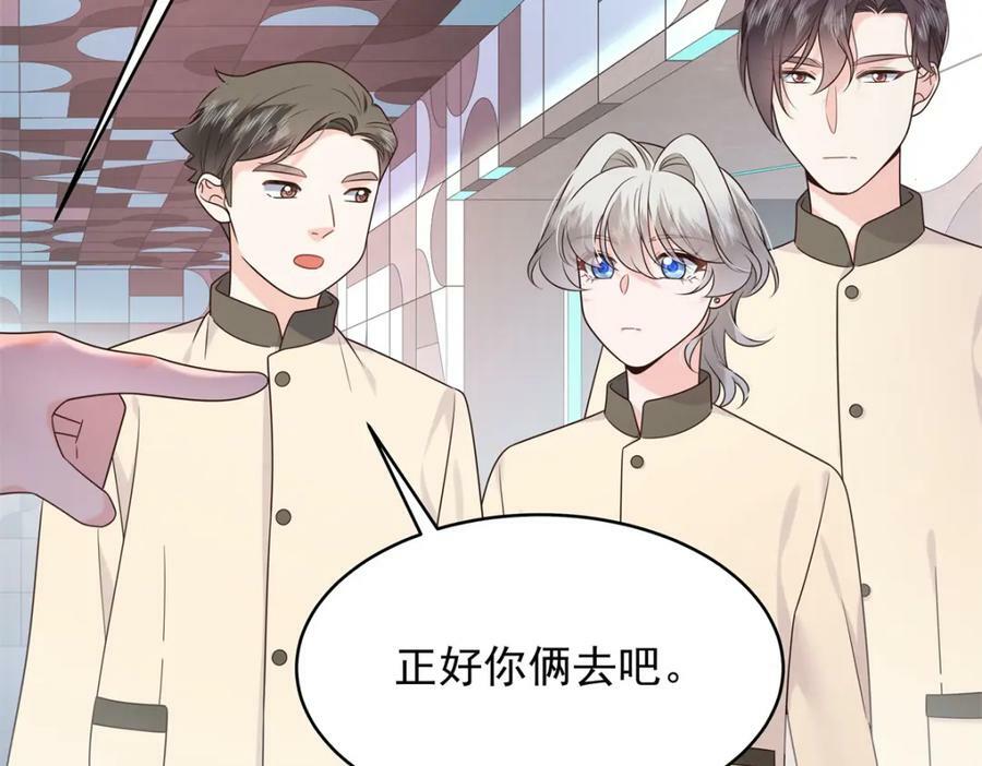 国民校草是女生漫画,376 角色扮演？1图
