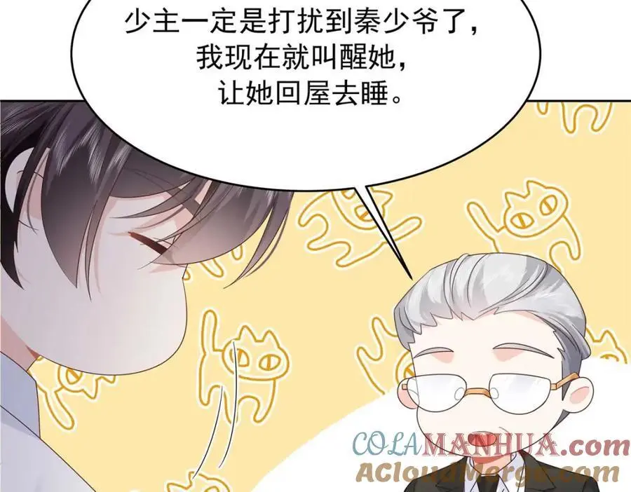 国民校草是女生漫画,427 金主巴巴1图