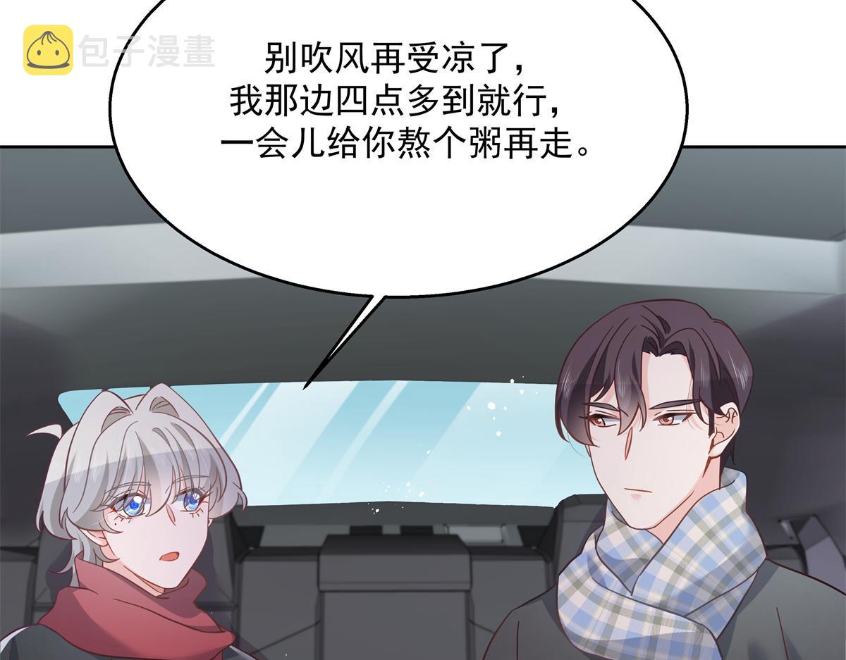 国民校草是女生漫画,第240话我希望你诚实的告诉我1图