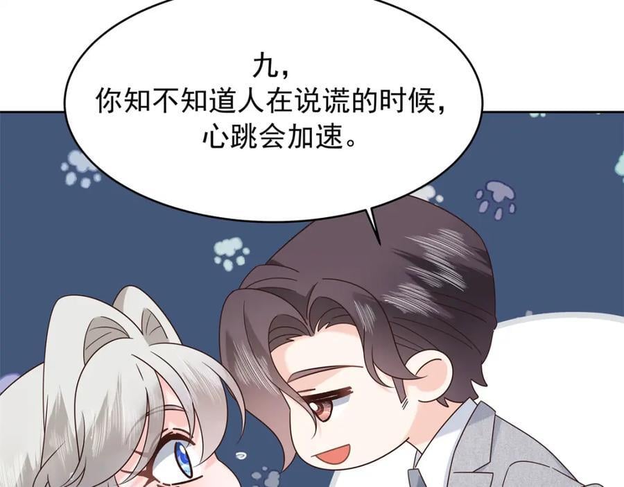 国民校草是女生漫画,398 我们是这种关系2图