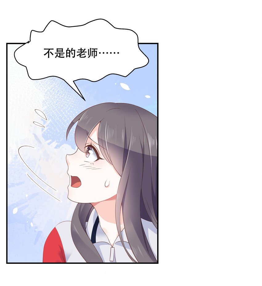 国民校草是女生漫画,四十四话 傅九传情书？2图