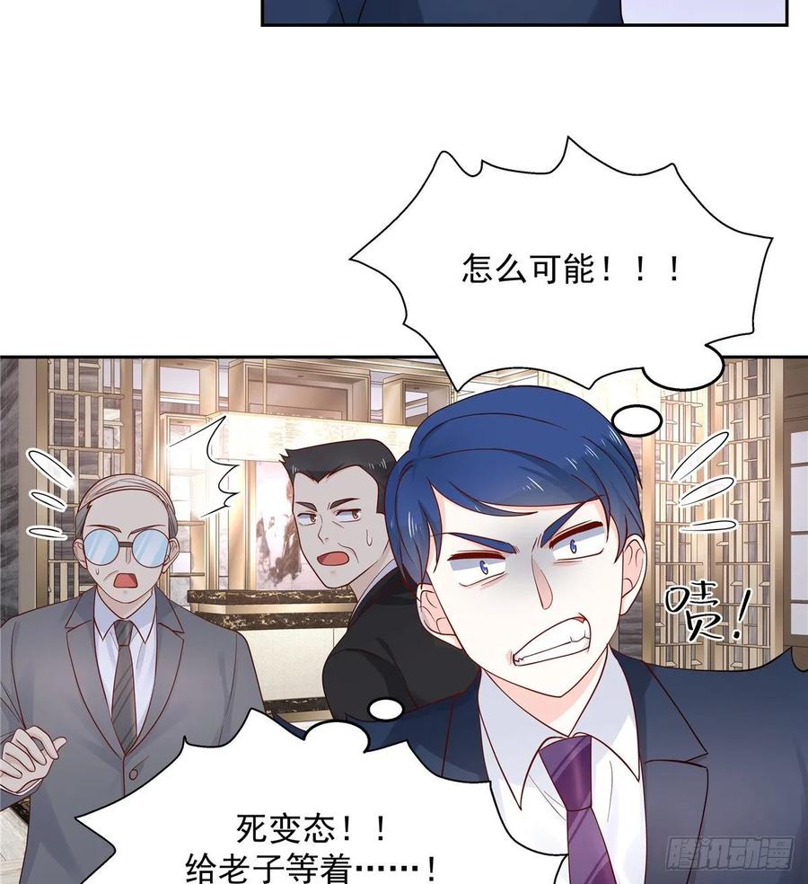 国民校草是女生漫画,九十四话 九殿为王，我为骑士2图