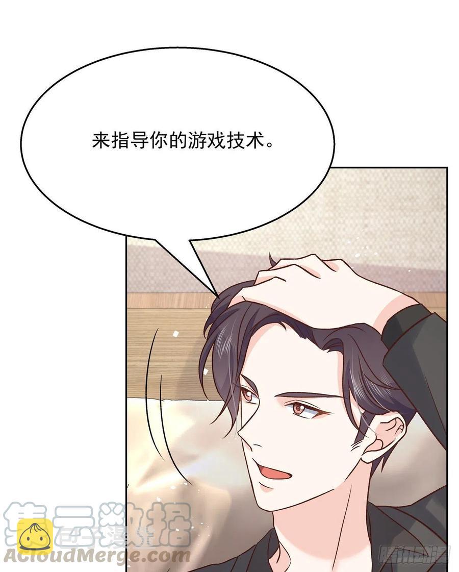 国民校草是女生漫画,第一百三十九话 今晚我和你住1图