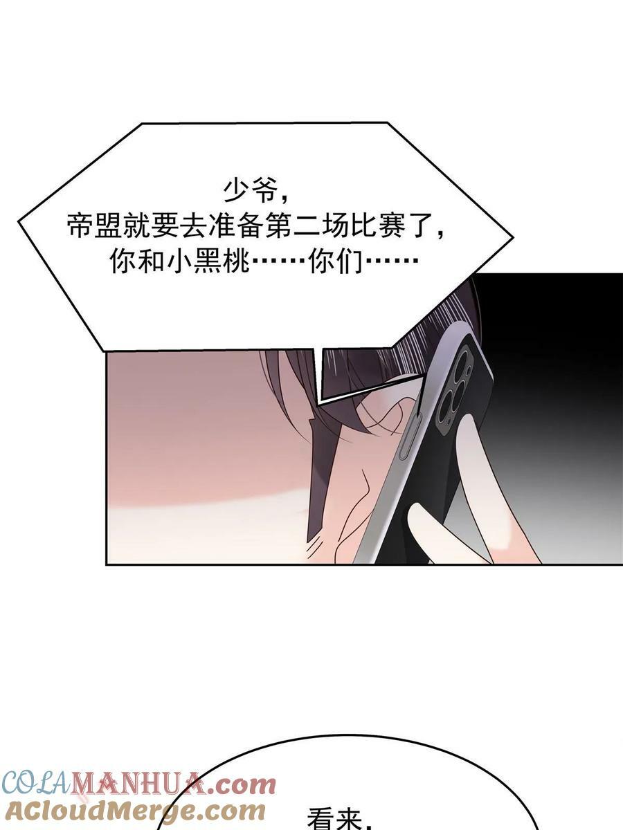 国民校草是女生漫画,362 销毁“作案”现场2图