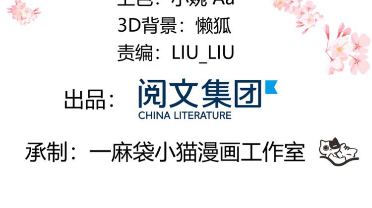 国民校草是女生漫画,三十九话 我的弟弟只有我能欺负2图