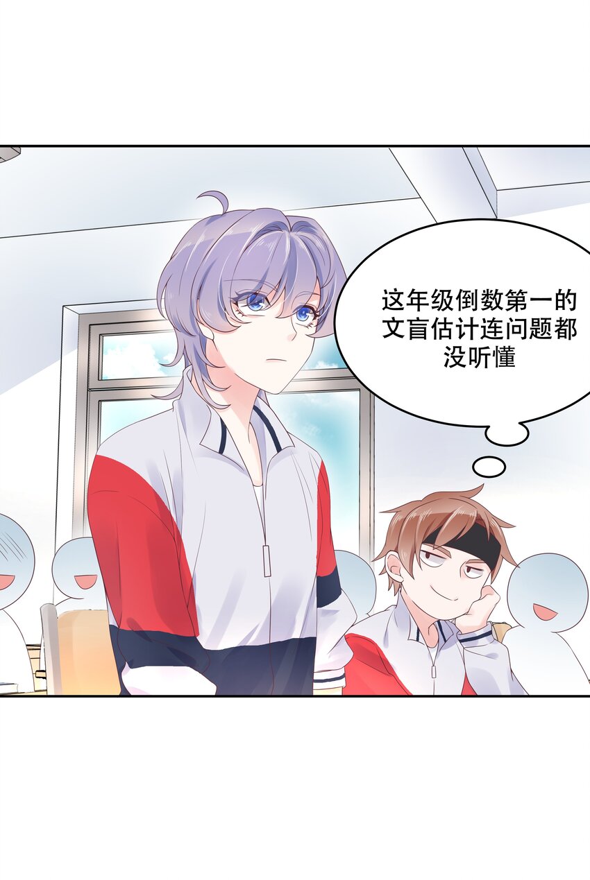 国民校草是女生漫画,十五话 他好帅！我死了！2图